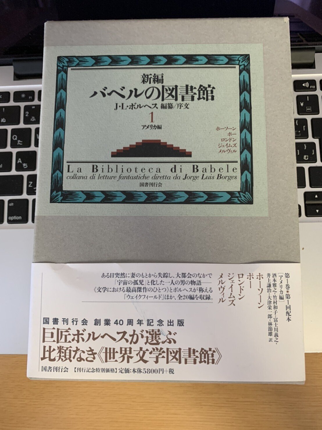 Jorge Luis Borges｜OHNO Hiroshi