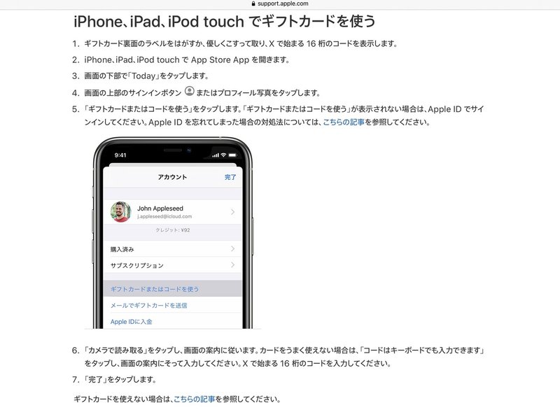 週間ジャンプ の定期購読を安く読む方法 サブスクはitunesカードで支払うと得だよって話 藍色カエル Note