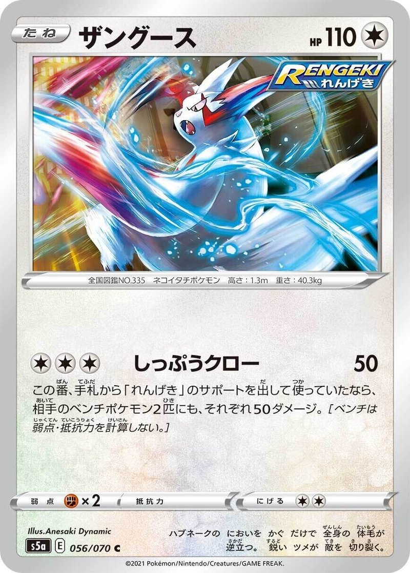 デッキ案 環境一網打尽 タッグボルト2世とはザングースだ じゅん Note