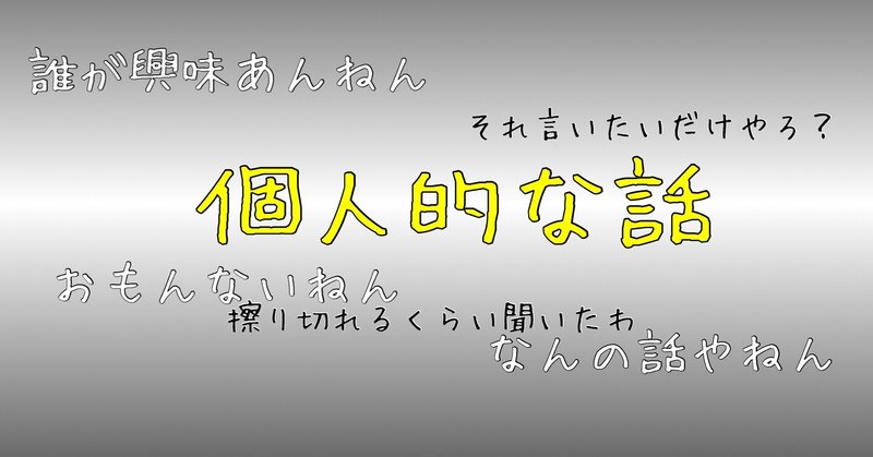 話のオチ の新着タグ記事一覧 Note つくる つながる とどける