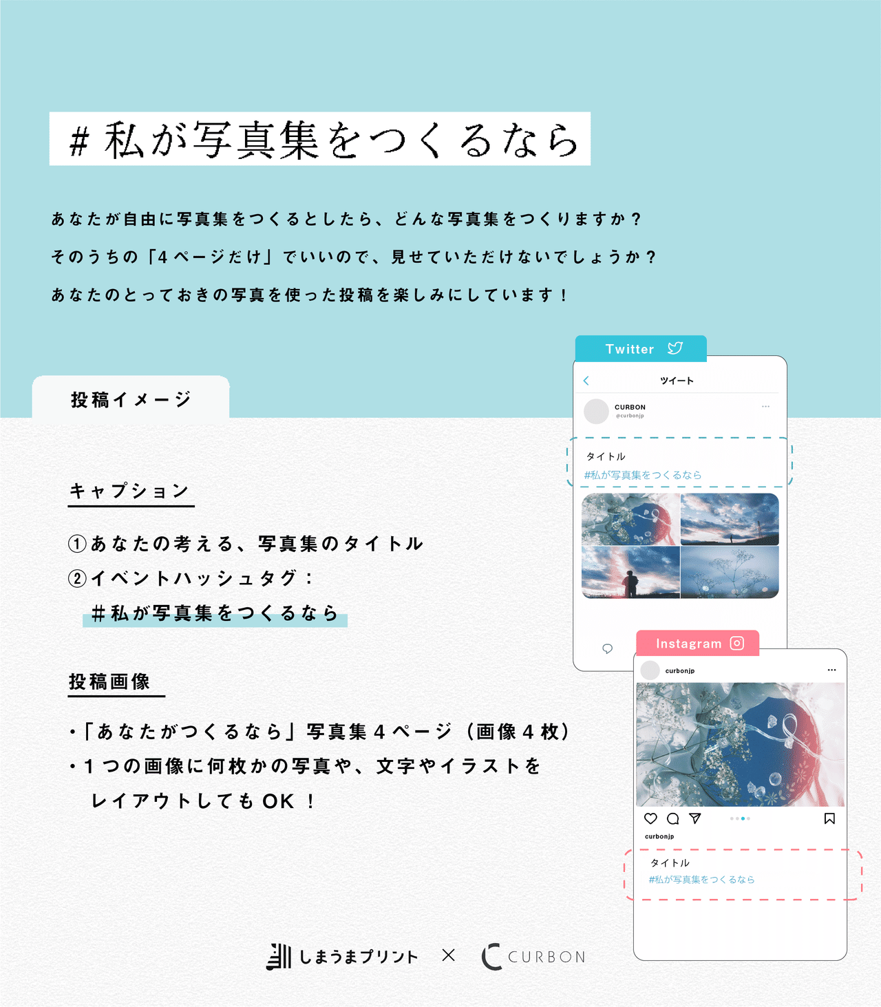 私が写真集をつくるなら 写真集みたいにおしゃれなコラージュがつくれるスマホアプリをご紹介 By Curbon Curbon 写真と歩むライフスタイル Note