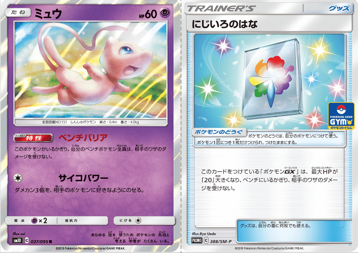 ナゲツケサルをちょい考察 デッキレシピ付 Violaのポケカ備忘録 Note