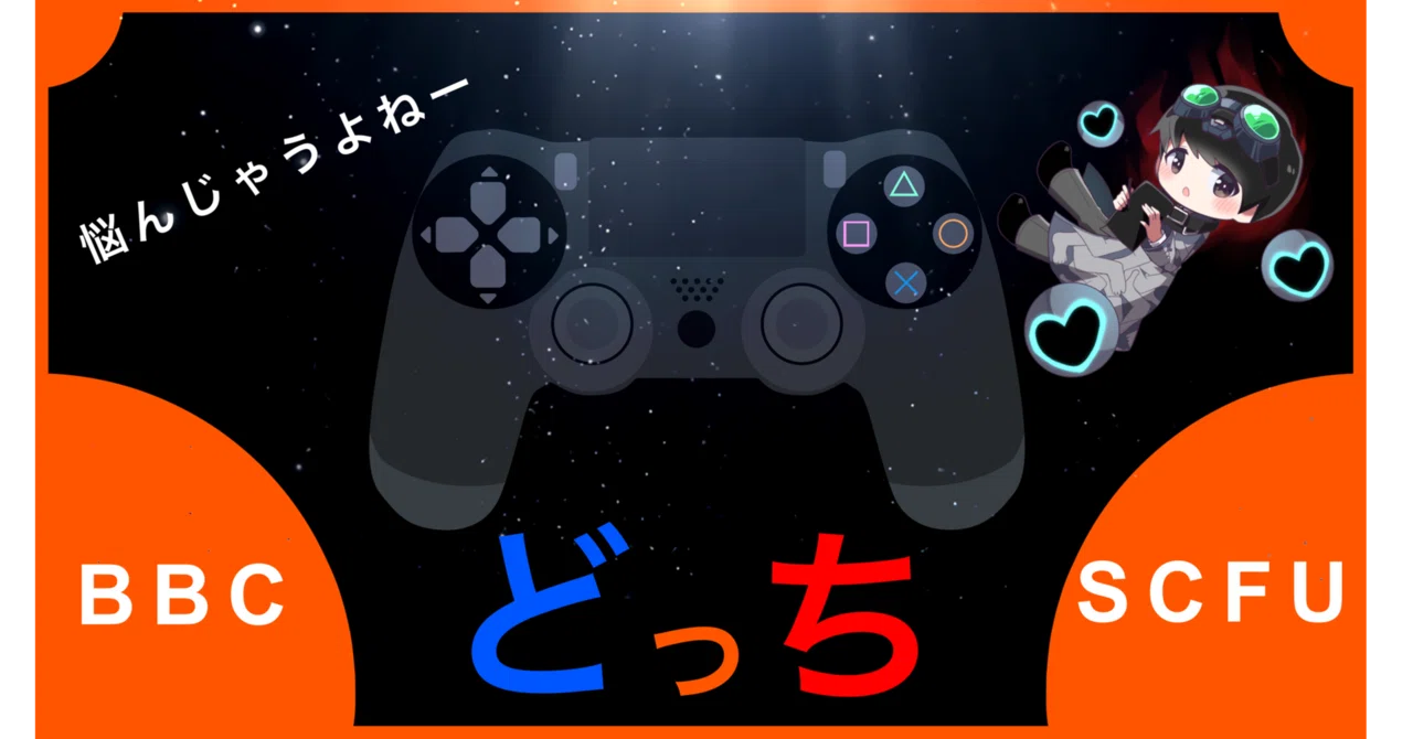 結局、BBCとスカフどっちがいいの？｜Yurufuwa【ゆるふわ】