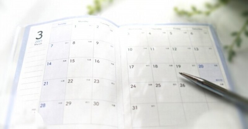手帳の書き方１０選 おうち時間にできる 夢を叶える手帳術 七瀬アリーサ Bmnカレッジ 大人の勉強ブログ Note