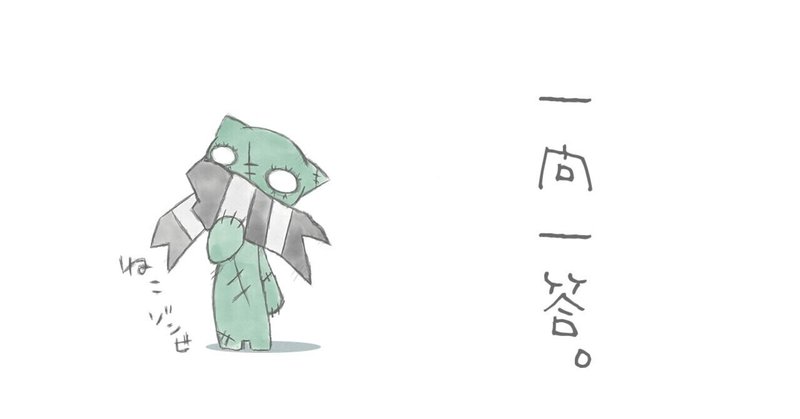 今月のお題 一問一答 ヨル Note 今月のお題 一問一答 ヨル Note