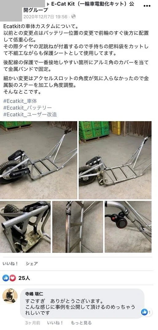 電動ネコ”をみかん農家が続々導入！人力だった猫車を電動化する大人気