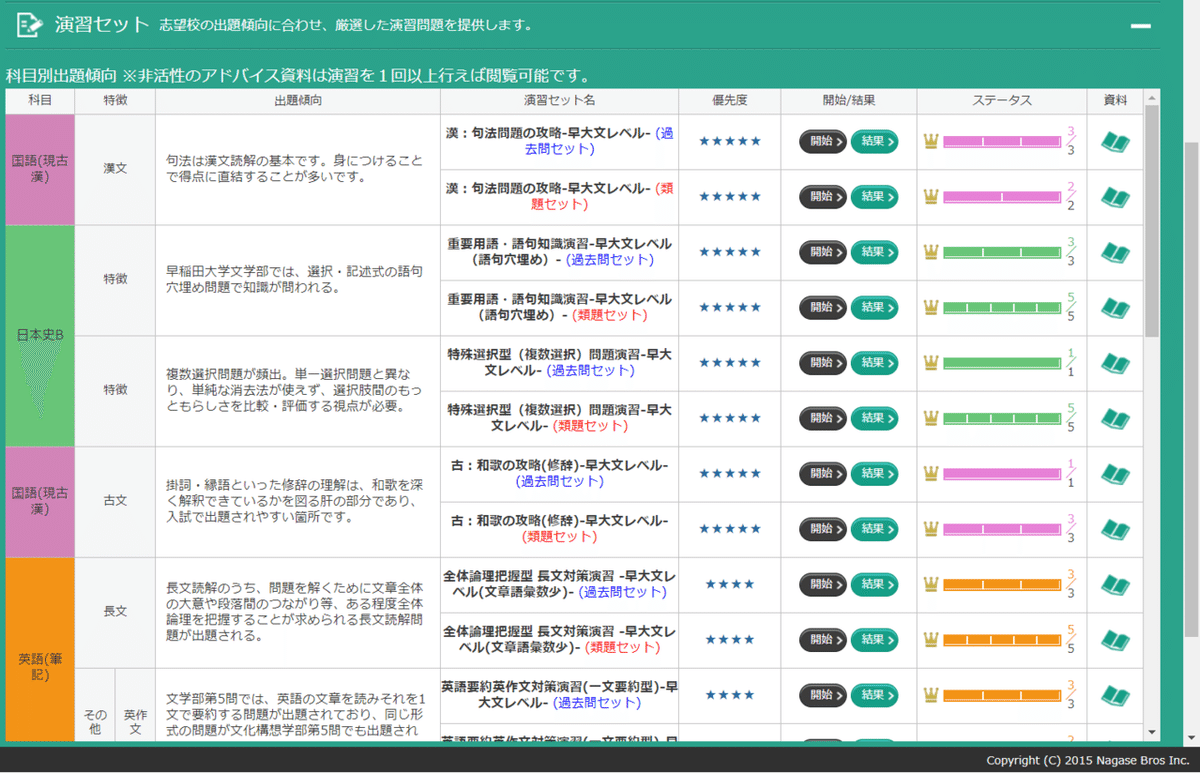 スクリーンショット 2021-03-15 163809