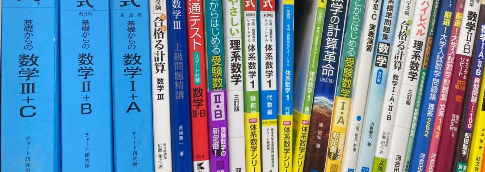 問題集・参考書レビュー｜ふぃりっぷ｜note