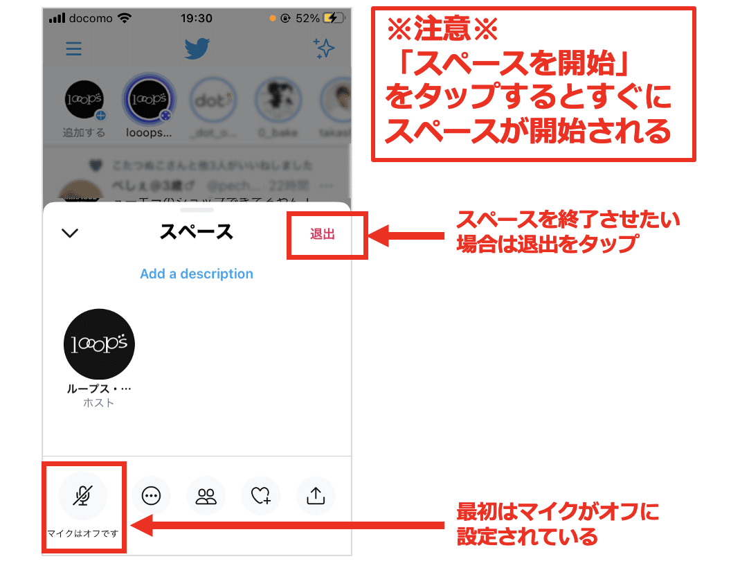 Twitterスペース機能の使い方まとめ 企業活用のポイント Twitter Spaces ループス コミュニケーションズ Note