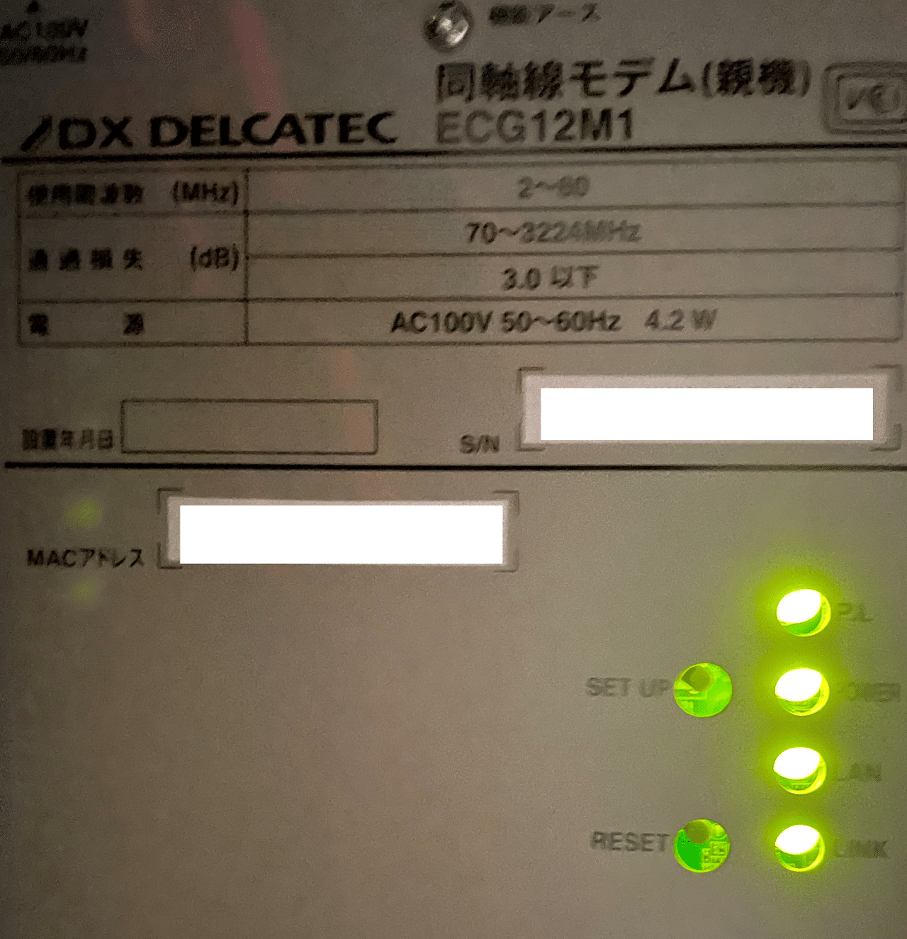 リモートワーク向けに同軸モデム(DXアンテナ ECG12M1)を設置した|heica