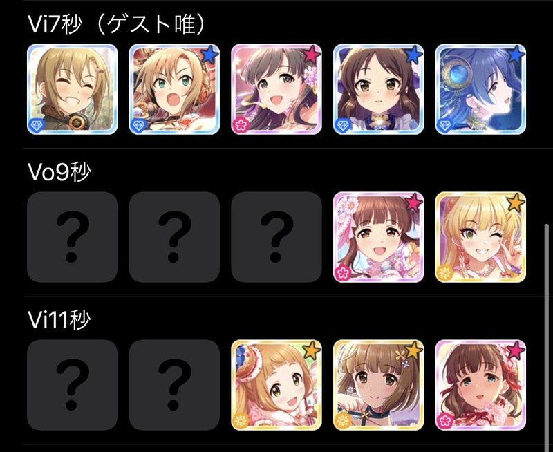デレステ 理想編成 まとめ あづき Note デレステ 理想編成 まとめ あづき Note
