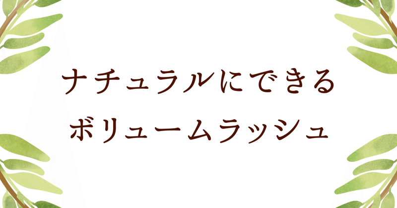 桜新町エステ の新着タグ記事一覧 Note つくる つながる とどける