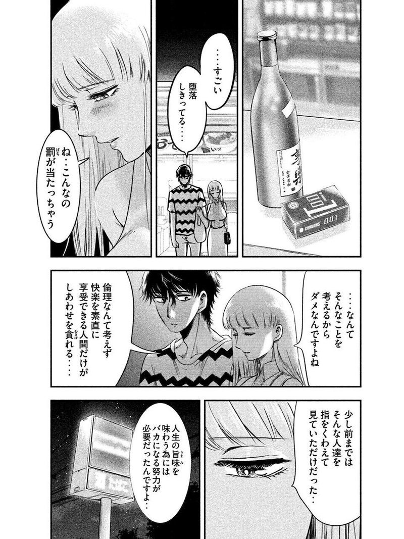 無料 気付きもある面白い漫画を厳選して紹介してみる 随時更新 かずひ Note