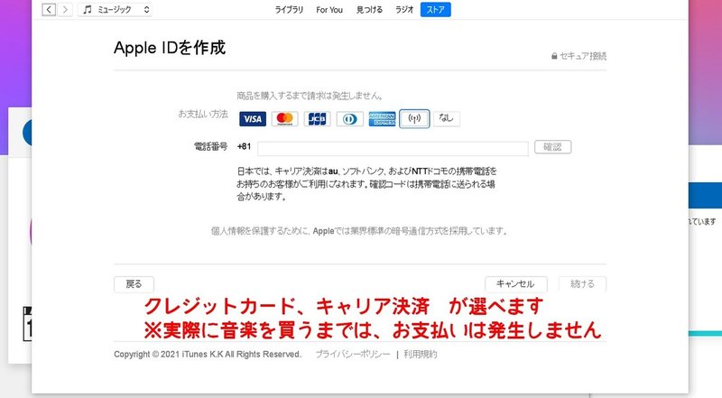 Google Play ストアで曲を購入する 定期購入する ゼロから始めるスマートフォン
