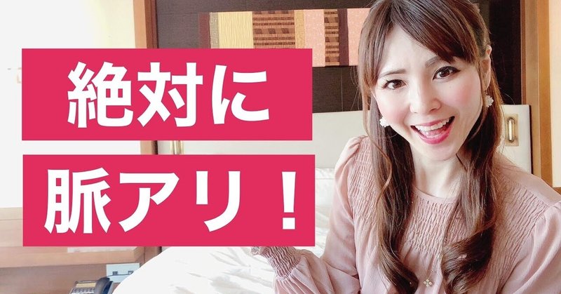 絶対に脈あり 女性が好きな男性に見せる態度 有馬 樹里 Note