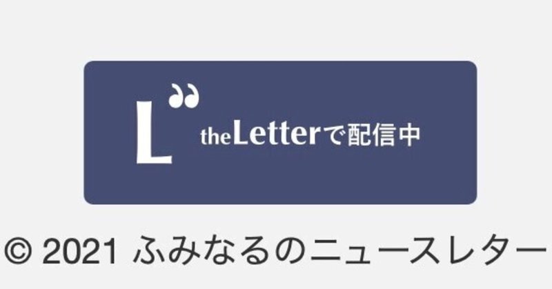 これからtheletterで記事を書いていきます ふみなる I Don T Know Who I Am Note