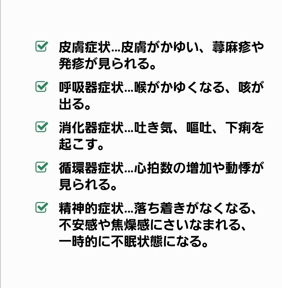 イン 症状 カフェ アレルギー 牛乳アレルギーの症状や診断方法と食事の注意点は？