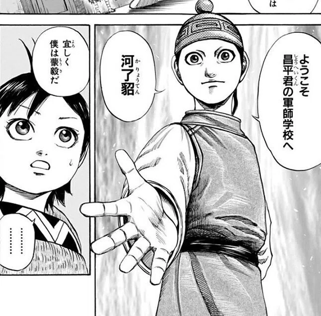 軍師学校