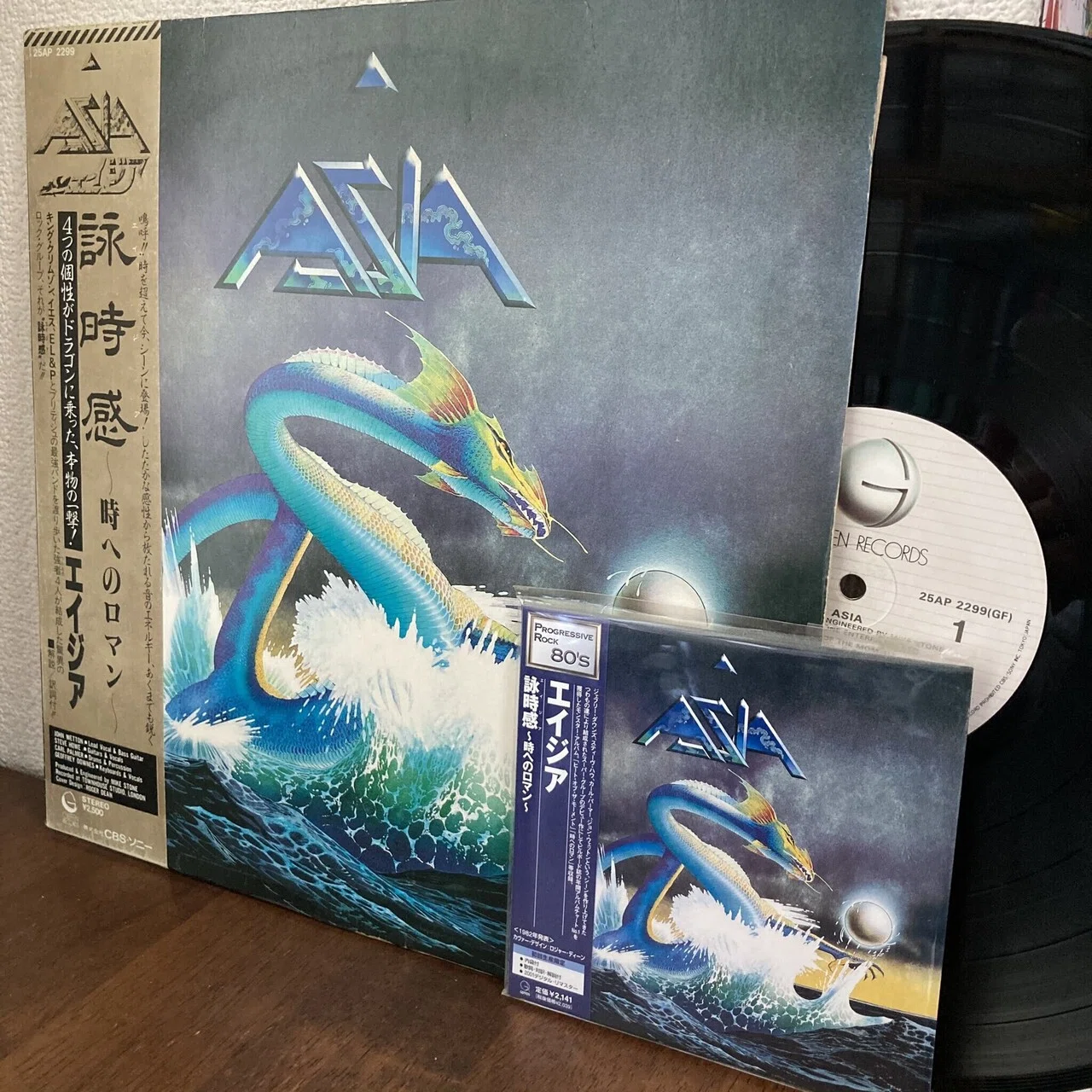 Asia / Heat of The Moment(1982 UK:46 US:4)｜マサ | 洋楽情報