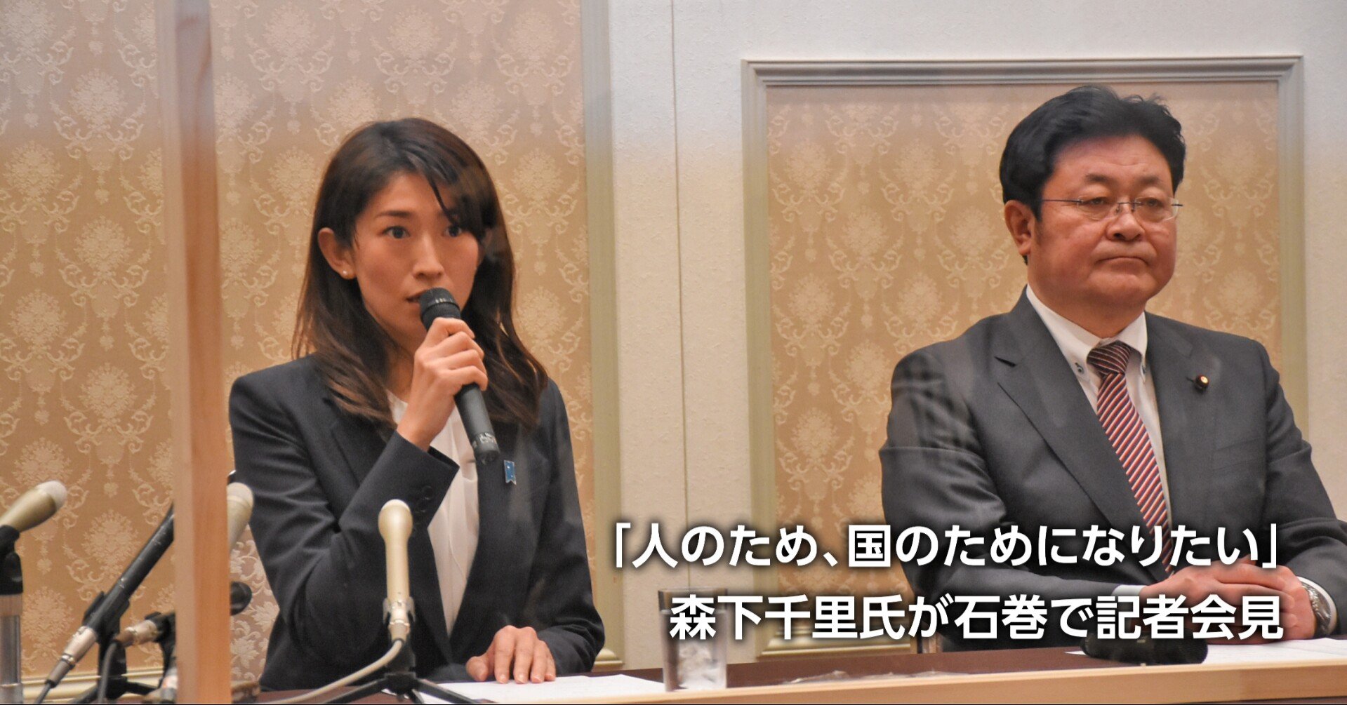 支部長に森下千里氏選任 自民宮城5区 次期衆院選 この地に恩返しを 石巻days 未来都市の生き方 Note