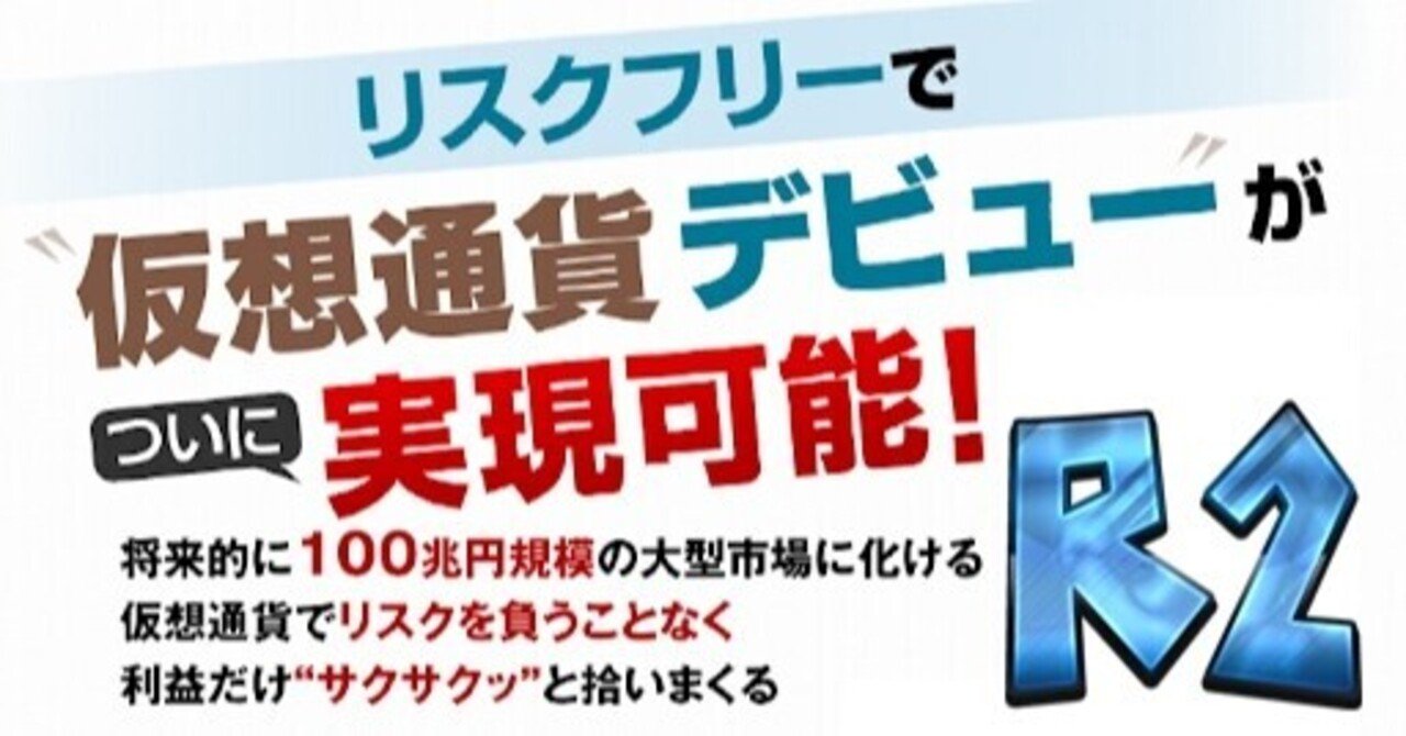 ☆ビットコインなど仮想通貨アービトラージ！完全自動売買システム！取引所間送金不要！LINE通知！
