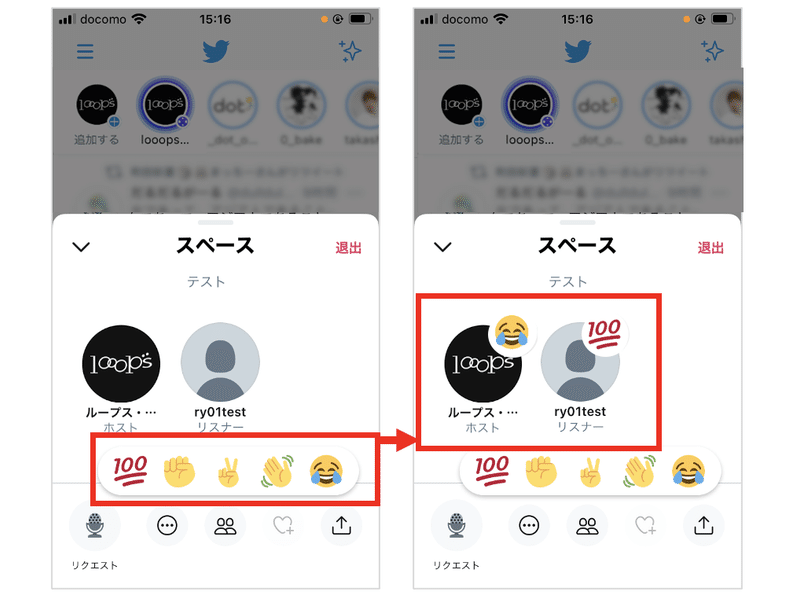 Twitterスペース機能の使い方まとめ 企業活用のポイント Twitter Spaces ループス コミュニケーションズ Note