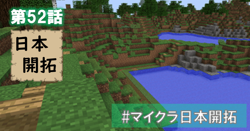 マイクラ日本開拓 マインクラフト アスナル総合館 Note