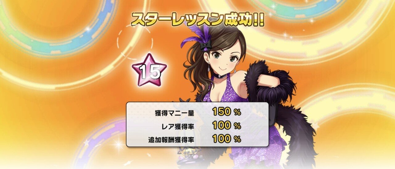 デレステ雑記045 理由 週刊エグゼクフォン Note