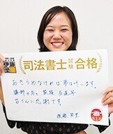 大学在学中に司法書士試験にチャレンジ 伊藤塾 司法書士試験科 Note