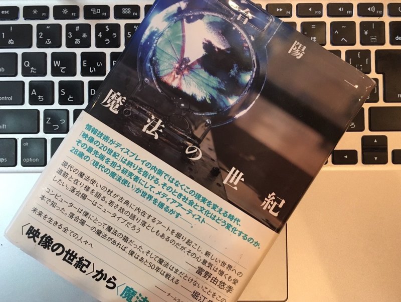 【12】現代は人類が理解できない事象が起こる「魔法の世紀」。21世紀を正しく理解するためにAIの変遷を振り返る #小原課題図書