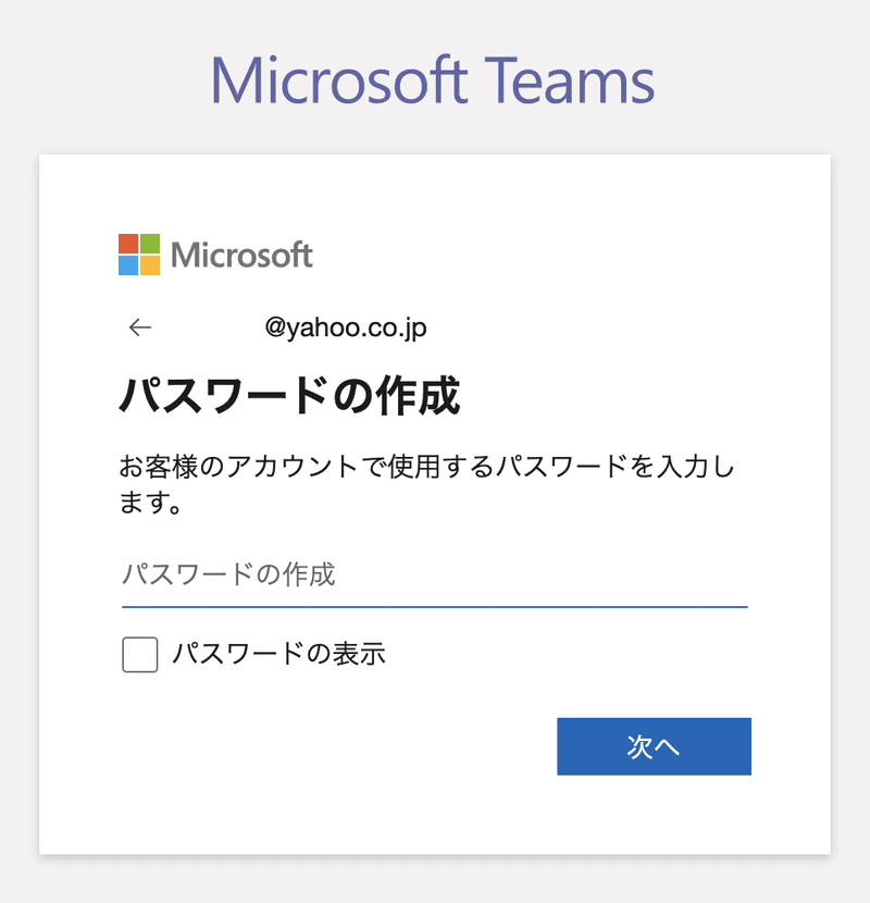 スクリーンショット 2021-03-15 20.17.49