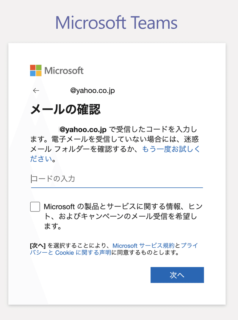 スクリーンショット 2021-03-15 20.19.54