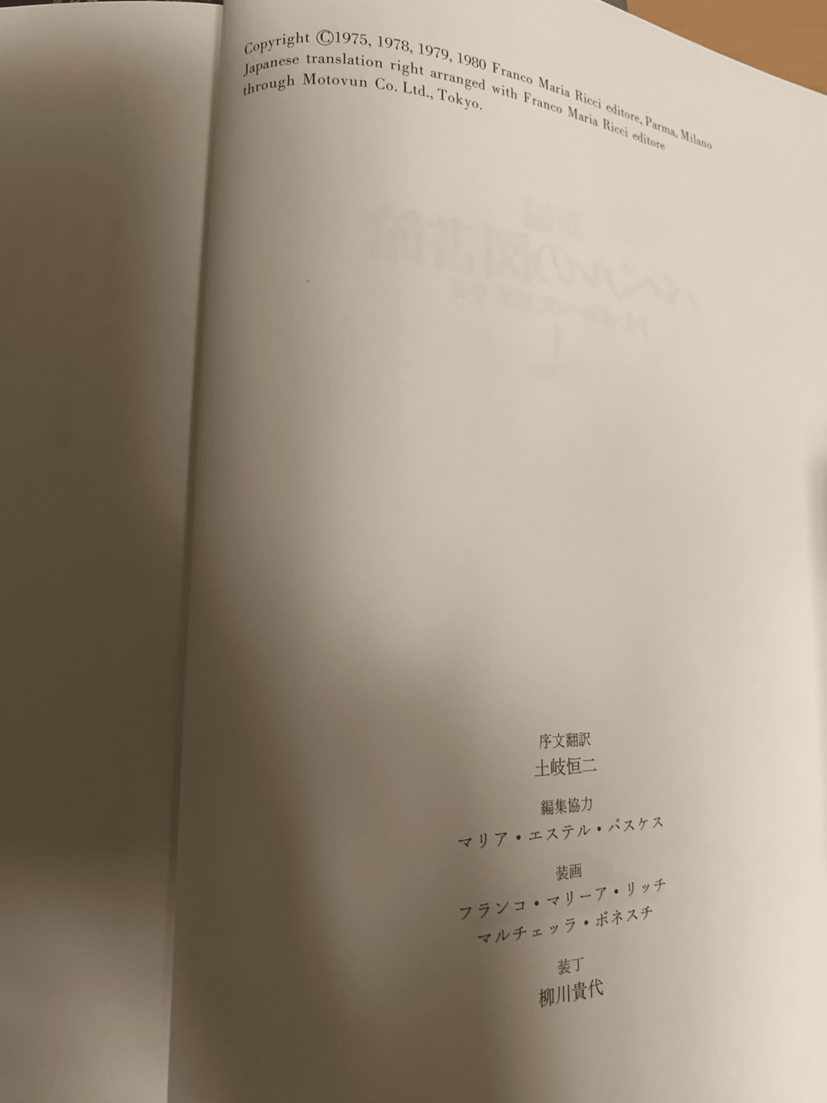 新編バベルの図書館｜OHNO Hiroshi