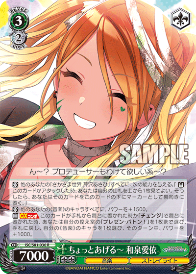 さかさま世界 芹沢あさひ SP ARS10 鑑定品 鑑定書付