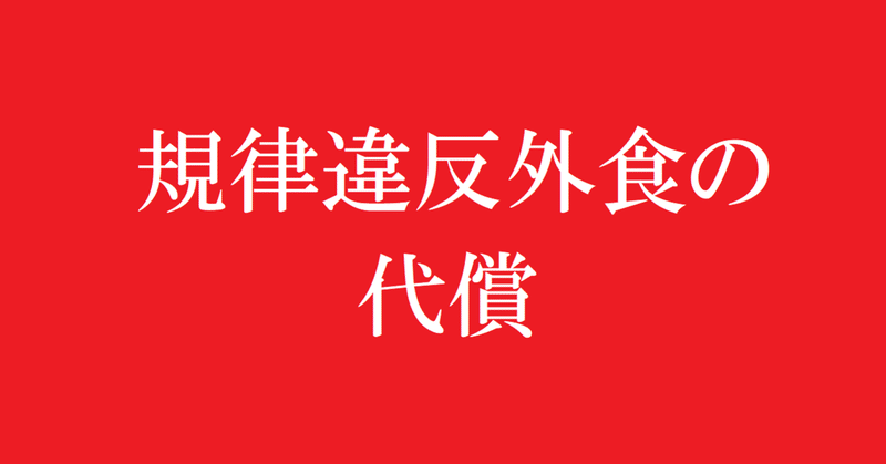 杉本健勇 の新着タグ記事一覧 Note つくる つながる とどける