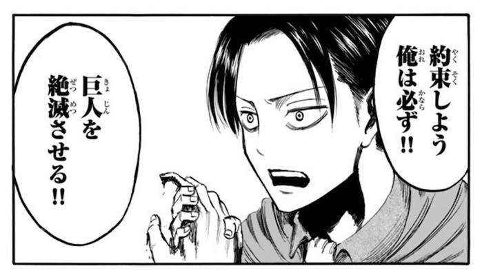 進撃の巨人最終話に向けてこの記事を捧げる リヴァイ兵長の魅力を改めて考える 華 Note