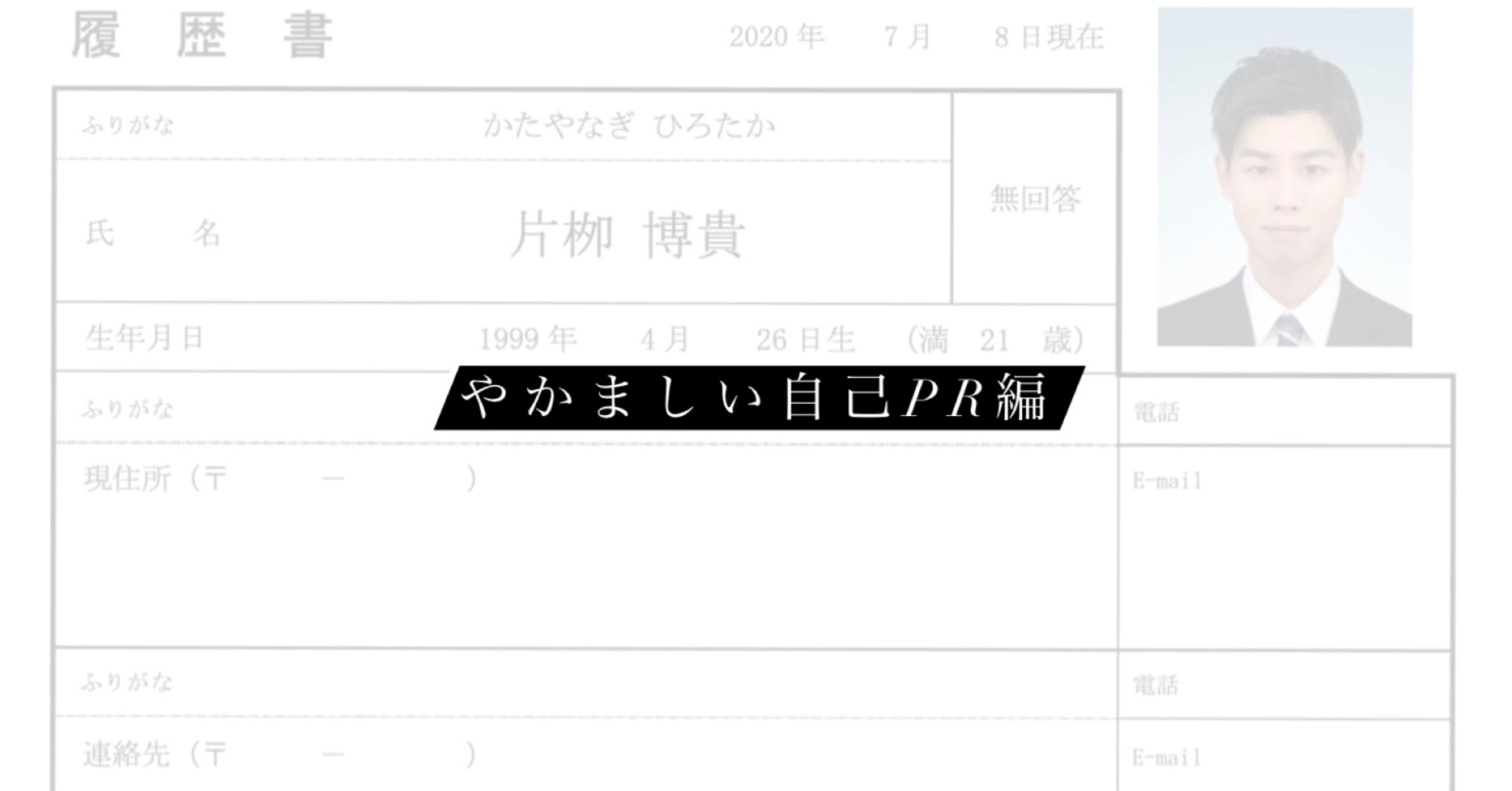 大公開 やかましい自己pr編 東京国際映画祭 学生応援団 Note 大公開 やかましい自己pr編 東京国際映画祭 学生応援団 Note