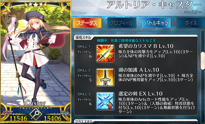 初心者向け スキル育成って必要 Fgo カナココ Note 初心者向け スキル育成って必要 Fgo カナココ Note