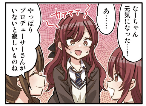 シャニpは千雪ではなくはづきに連絡したのでは シャニマス4コマ256話考察 月虹 Note シャニpは千雪ではなくはづきに連絡したのでは シャニマス4コマ256話考察 月虹 Note