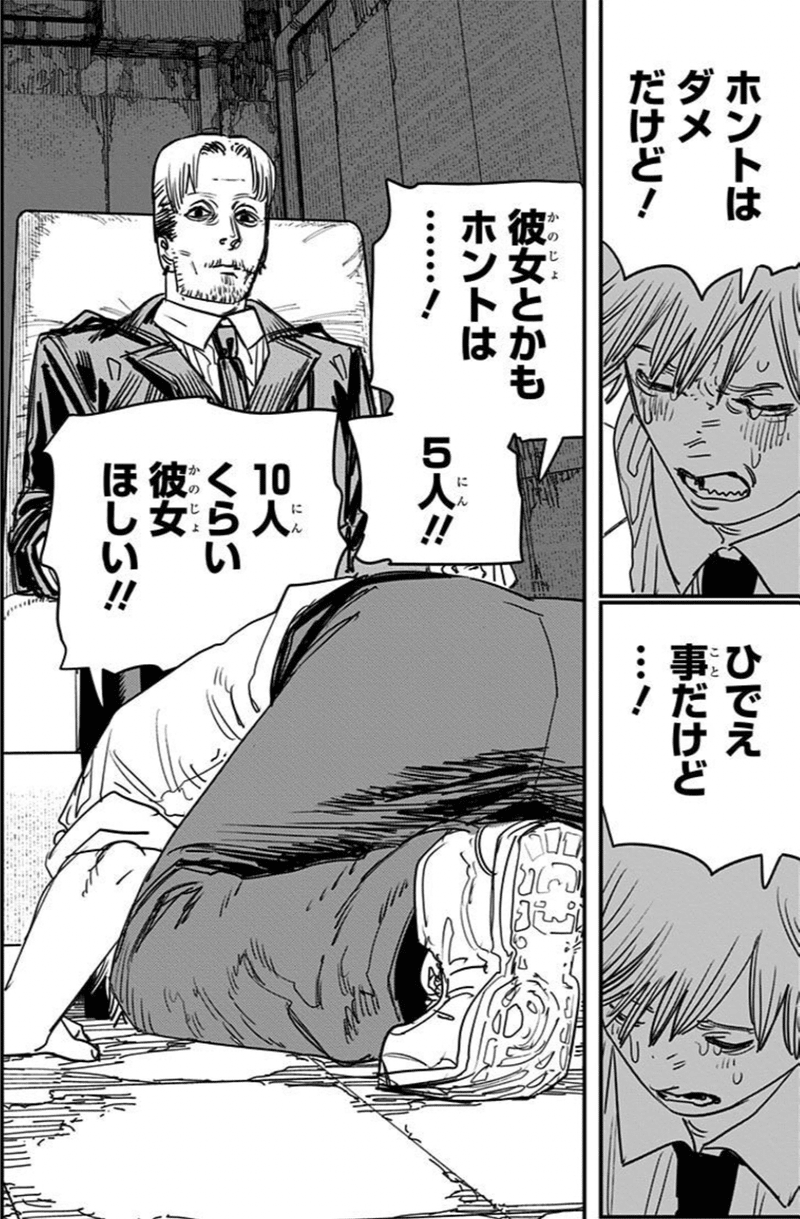 チェンソーマン 11巻 作画 藤本タツキ 完結記念 だが考察とかはしない俺は単にはしゃぐだけ Hasegawonder Note