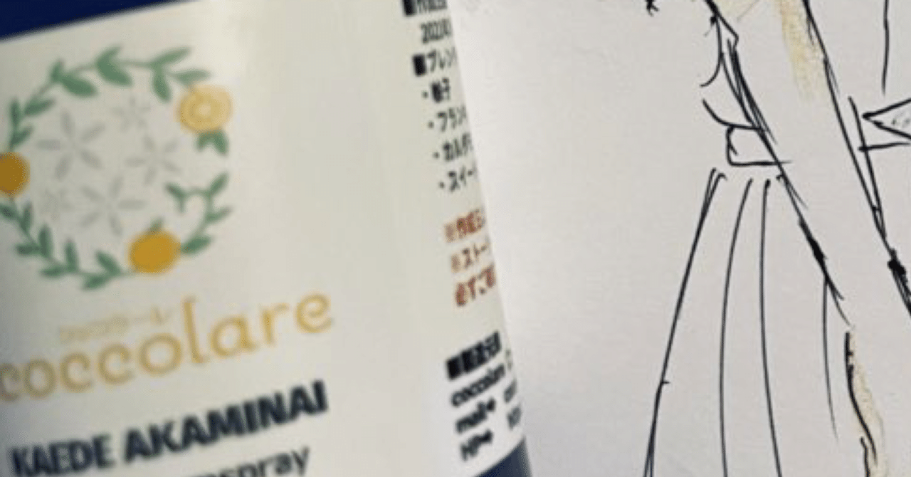 香水ミリしら」の「一次創作のオタク」が「推しイメージルームスプレー