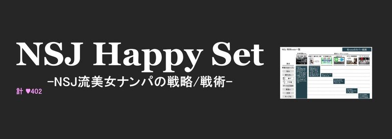 ﾈﾀ連れ出し編 声掛け 連れ出し デート 率を上げるポケモン風打診 返金可 Nsj Note