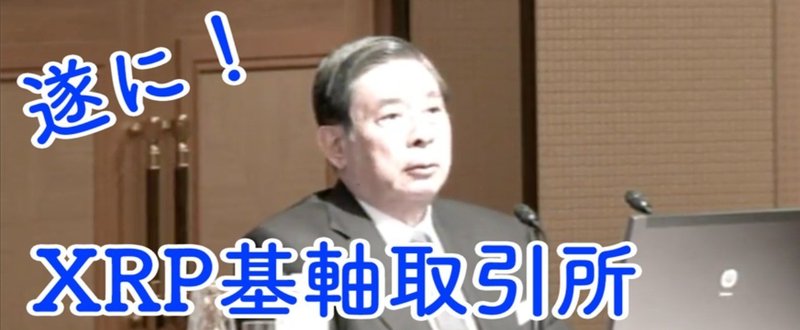 北尾社長