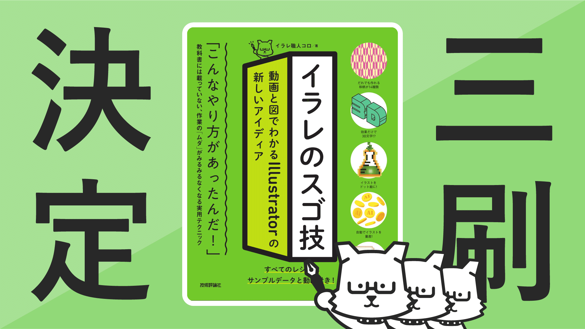 イラレのスゴ技 の新着タグ記事一覧 Note つくる つながる とどける