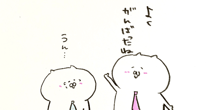 一緒に働いている仲間からの褒め言葉で1日中泣ける いおり 求人 採用 マーケティング三刀流ライター Note