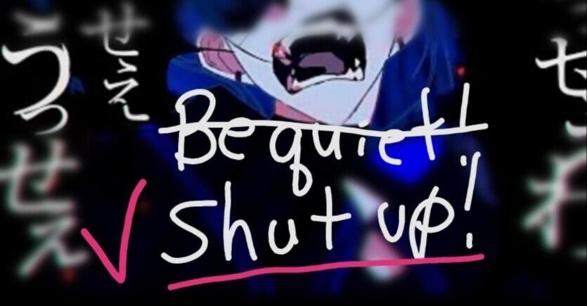 うるさい うっせぇわ は英語やスペイン語でなんというの Sacha スペイン語 英語 日本語 Note うるさい うっせぇわ は英語やスペイン語でなんというの Sacha スペイン語 英語 日本語 Note