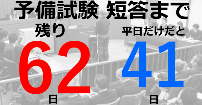 司法試験予備試験 行政法 平成25年 フグサカ Note 司法試験予備試験 行政法 平成25年 フグサカ Note