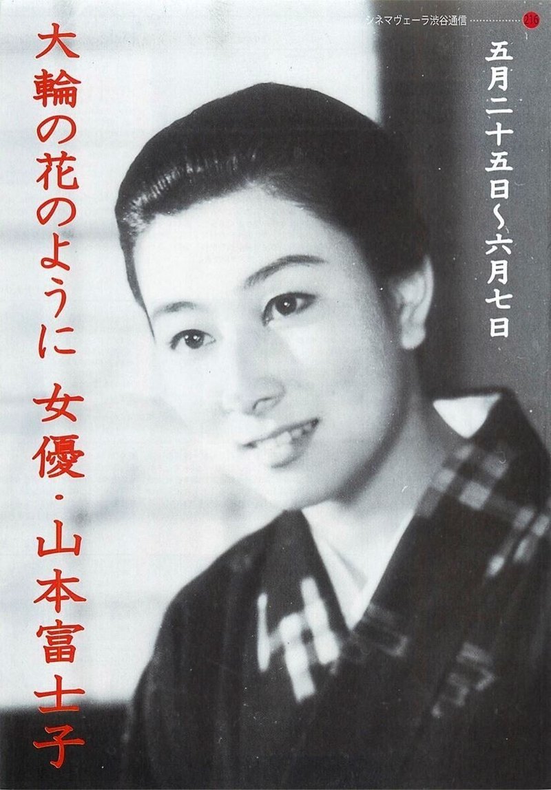 昭和の美女シリーズ やなぎ Note 昭和の美女シリーズ やなぎ Note
