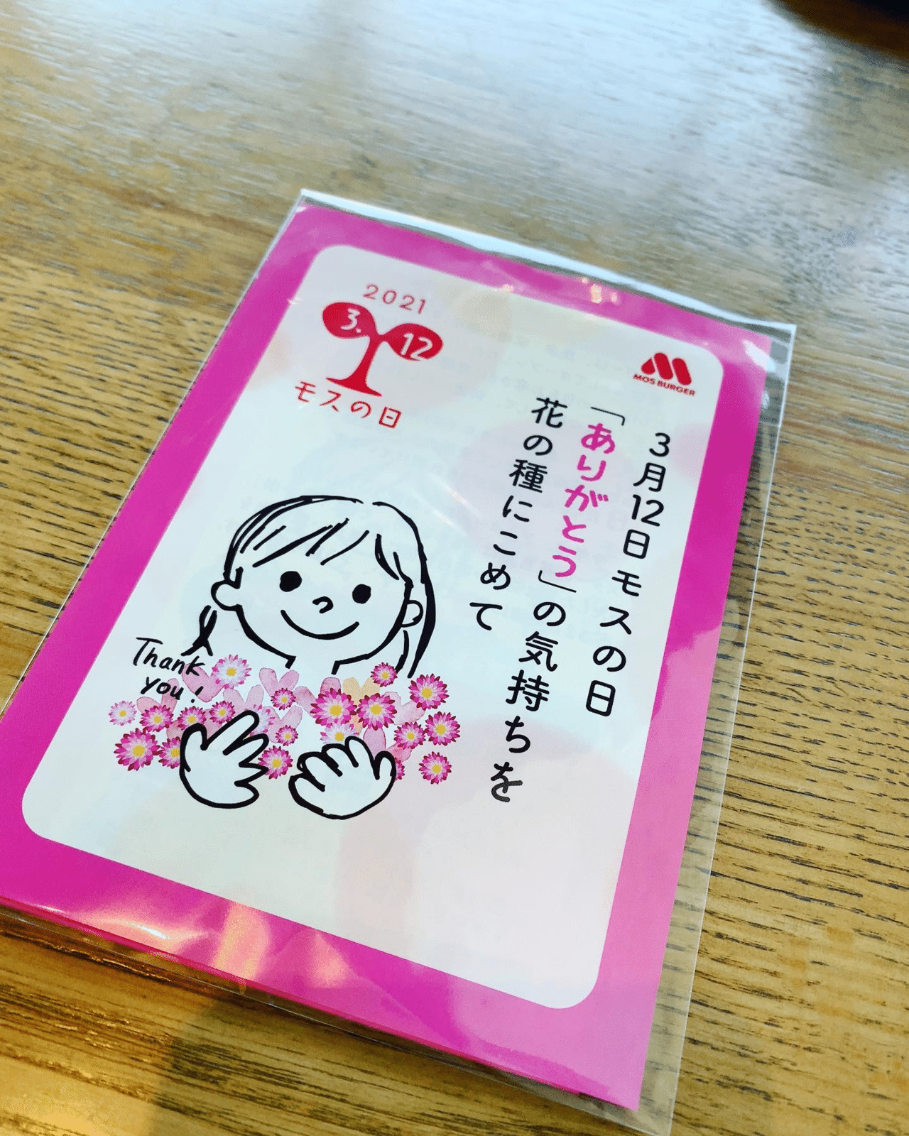 3月12日は モスの日 昨日よったモスバーガー系列のカフェで頂きました 中身はアスターの種です 蒔くかは分からないけど タネの贈り物はワクワクして嬉しいです Poco Note