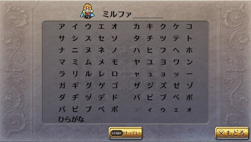 主人公につける名前のこと マサ Note